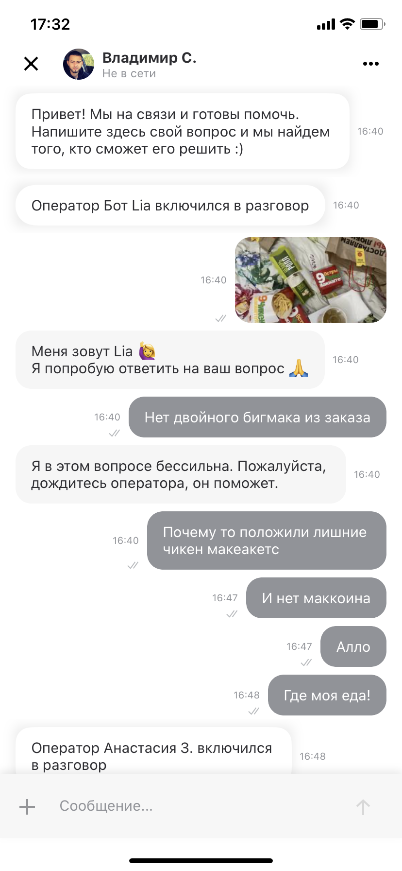 Факап Delivery Club | Пикабу