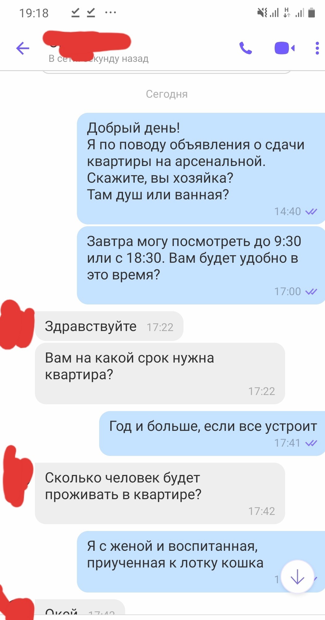 Well hello, Kyiv - My, Scammers, Kiev, Correspondence, Memes, Fraud, Rental apartment, Longpost