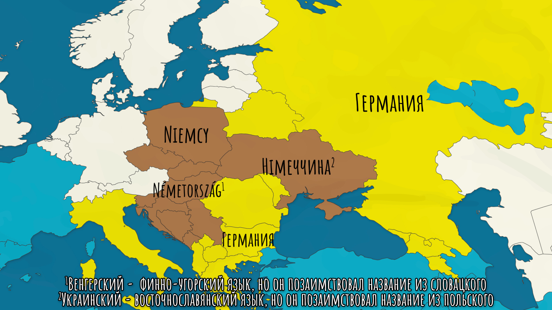 Как Германия называлась раньше история названия страны