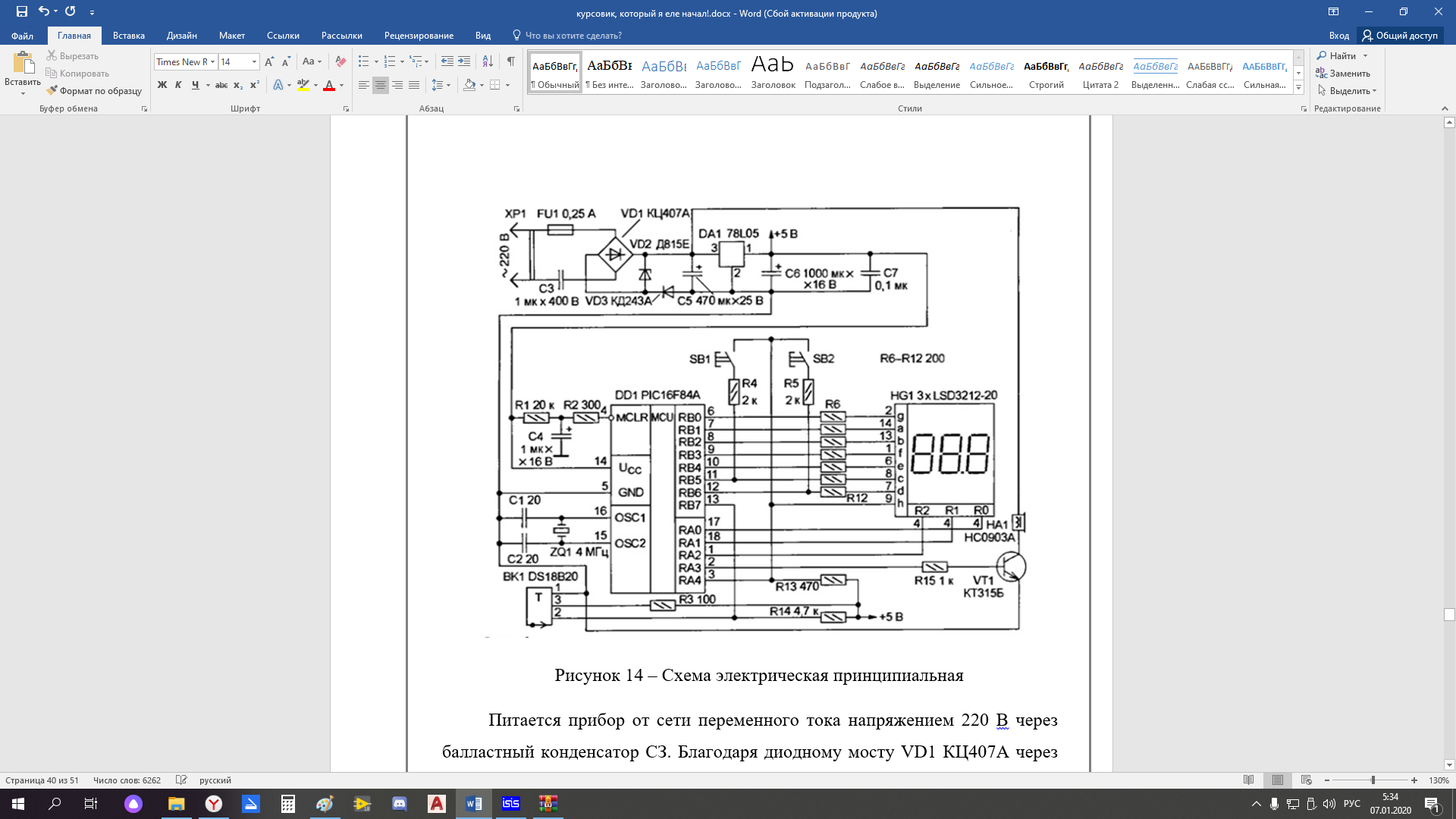 NEED HELP IN ASSEMBLYING THE CIRCUIT IN THE PROTEUS (ISIS) PROTEUS - My, C ++, Assembler, Proteus, Programming, Electronics, Isis