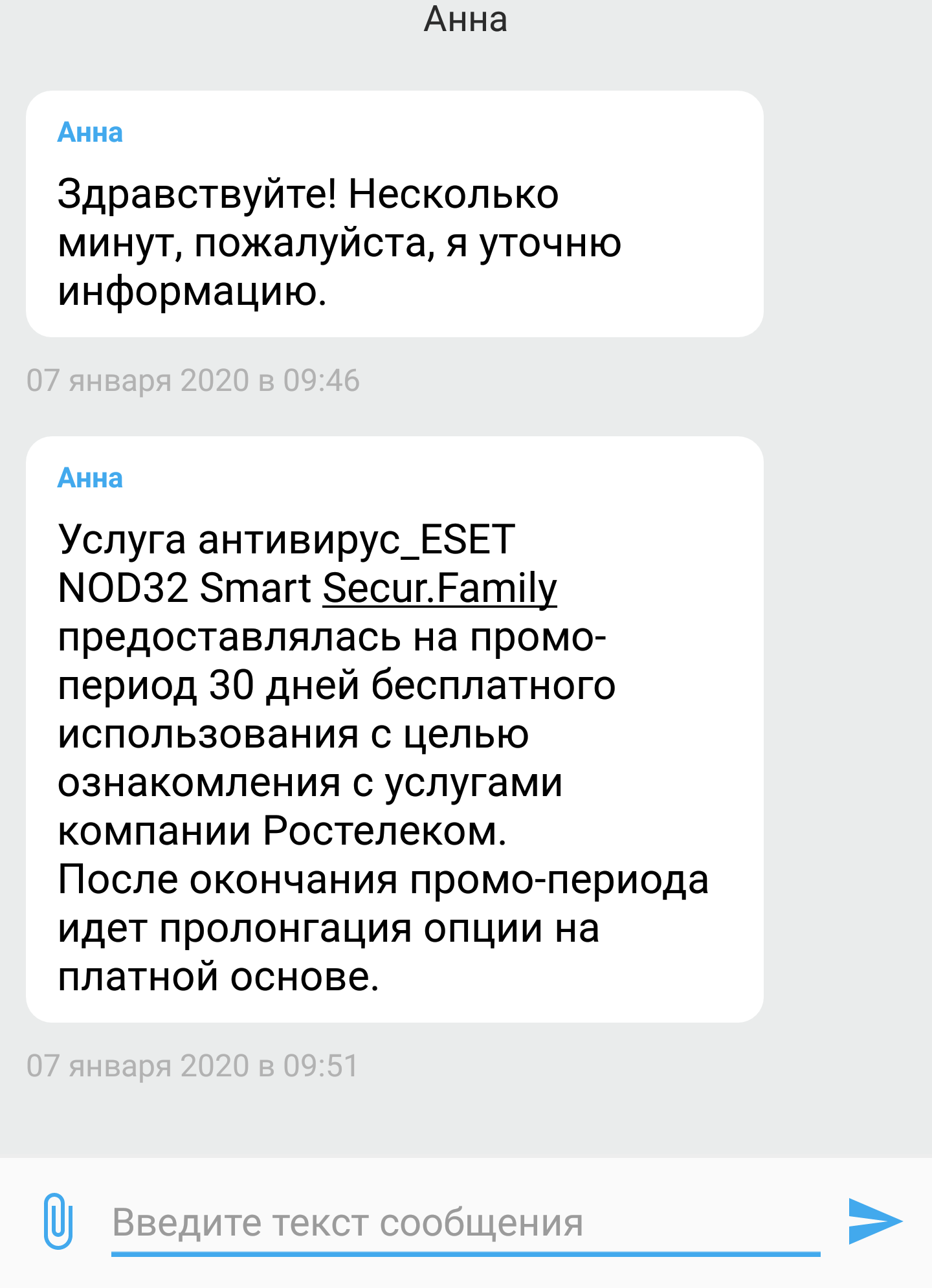 Rostelecom. Imposition of services - My, Rostelecom, Service imposition, Longpost