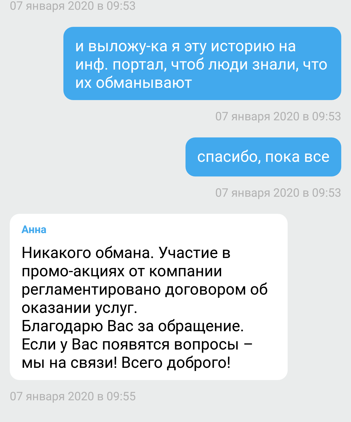 Rostelecom. Imposition of services - My, Rostelecom, Service imposition, Longpost