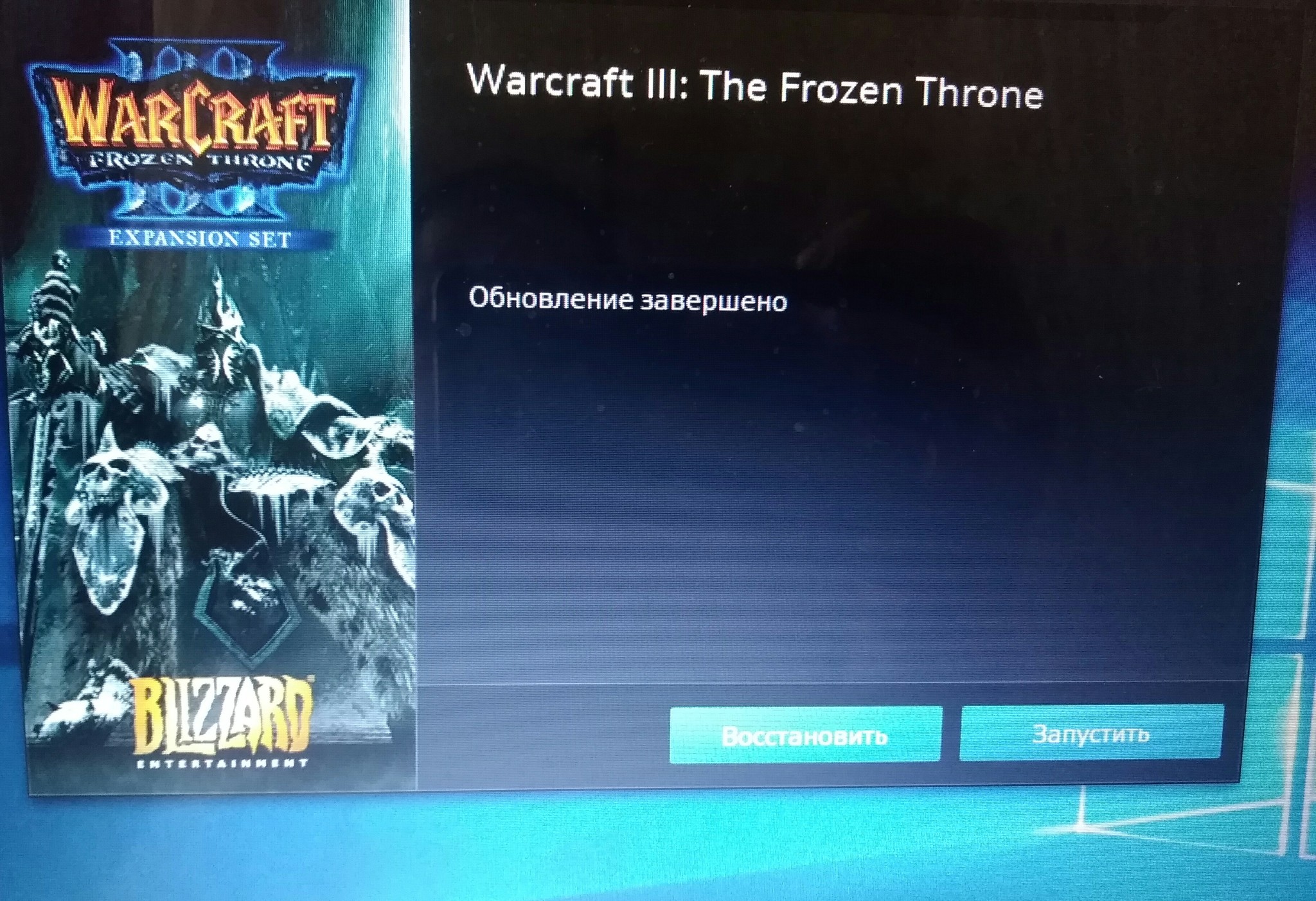 Не запускается Warcraft 3: The Frozen Throne на Windows 10 | Пикабу