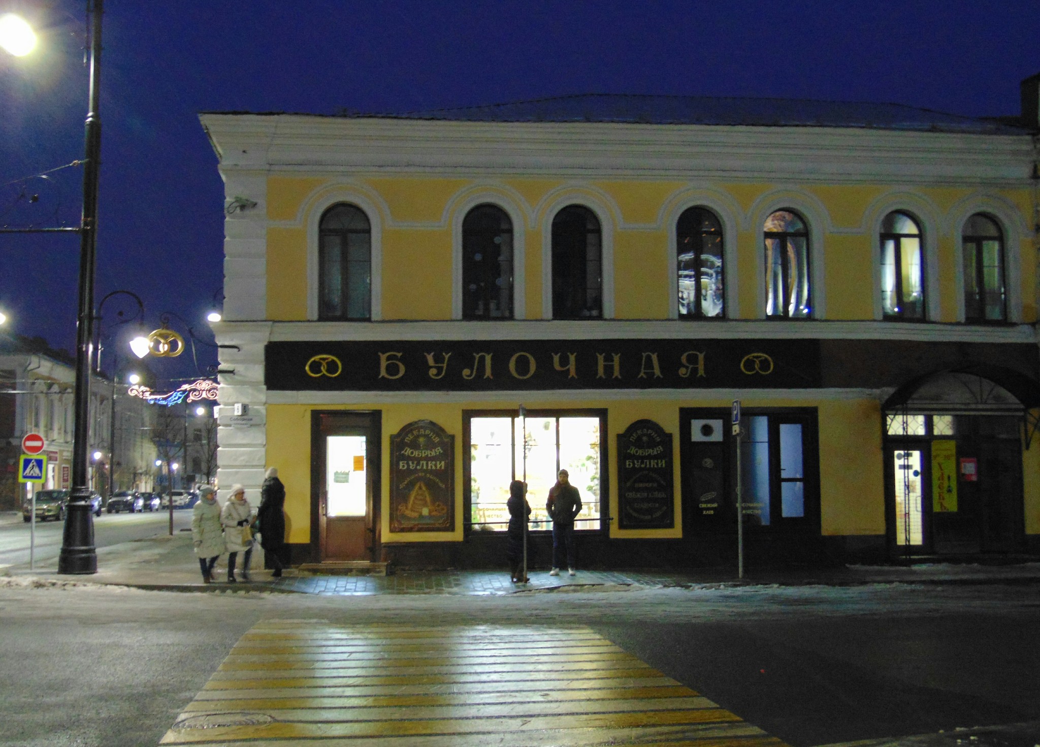 Signs - Rybinsk, The photo, The street, Beginning photographer, No filters, Longpost