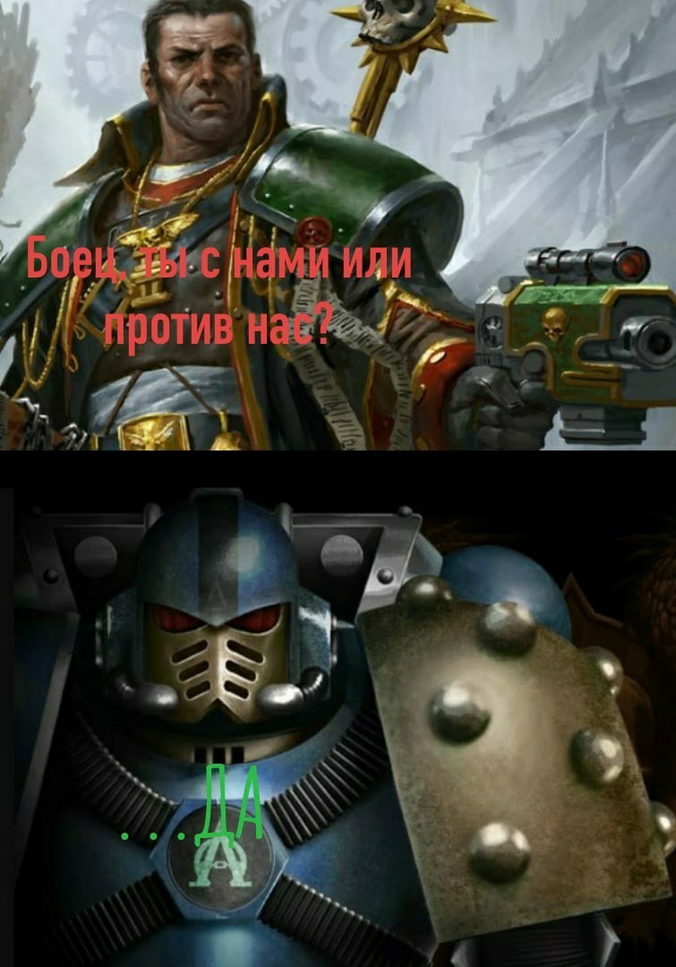 Да - Wh Humor, Warhammer 40k