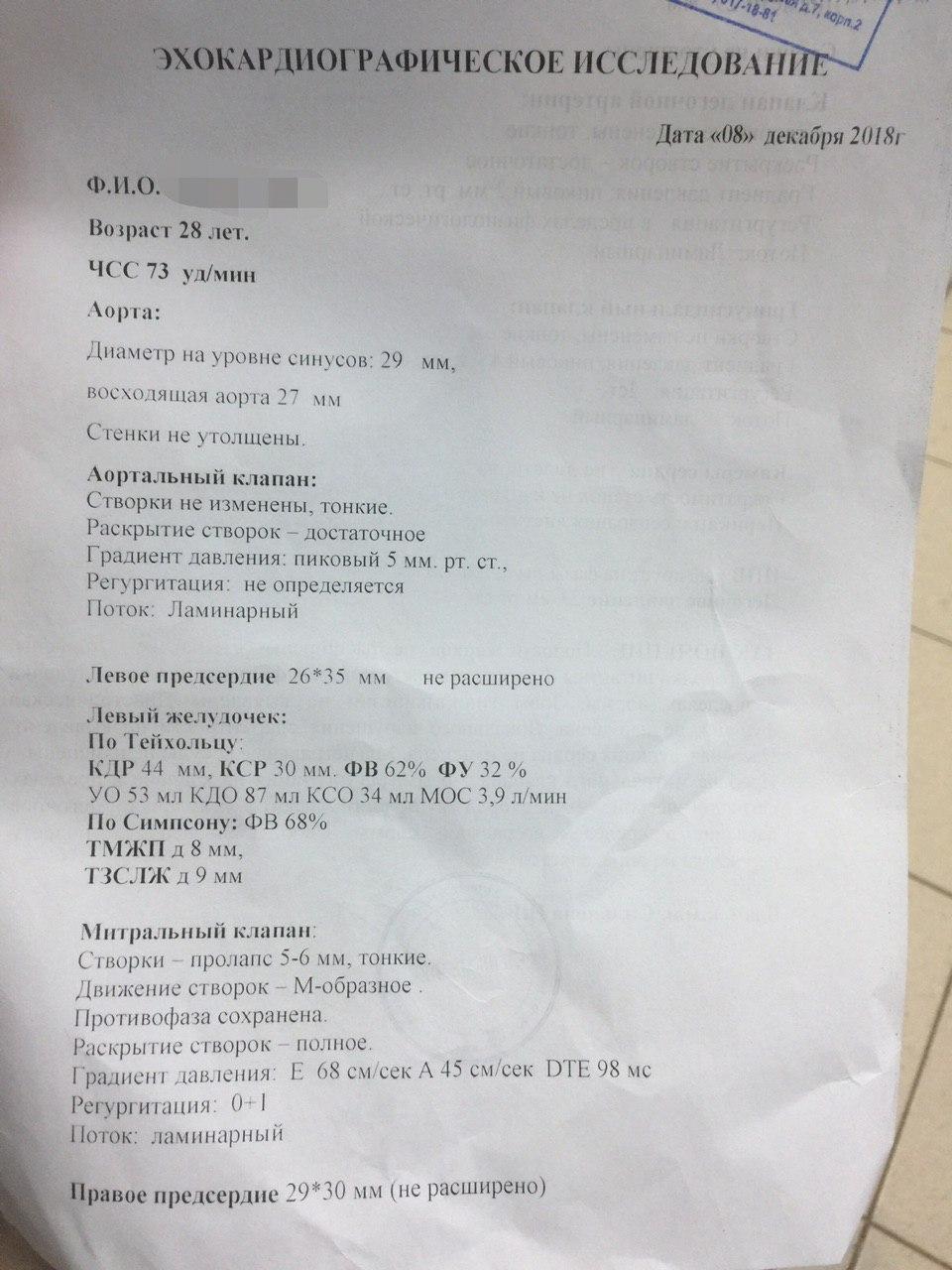 I ask for advice from a cardiologist. Extrasystoles and presyncope states - My, Need advice, Heart, Longpost