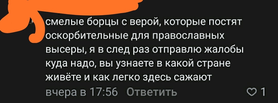 Reply to the post “Noisy neighbors and tolerance” - My, Temple, Noise, Neighbours, Religion, Mat, ROC, Reply to post, Longpost