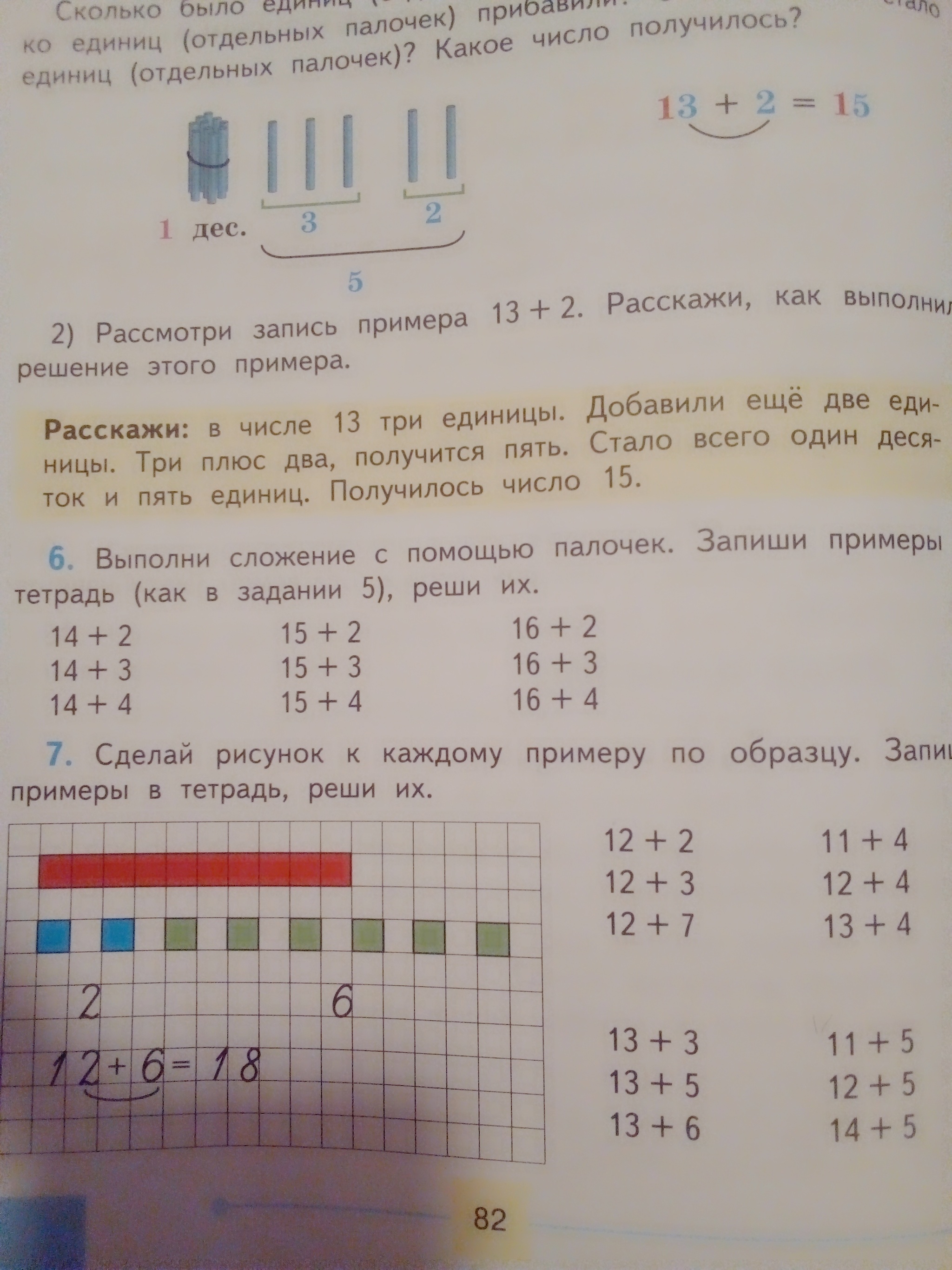 Наверное нужно опять в школу - Моё, Школа, Математика, Урок