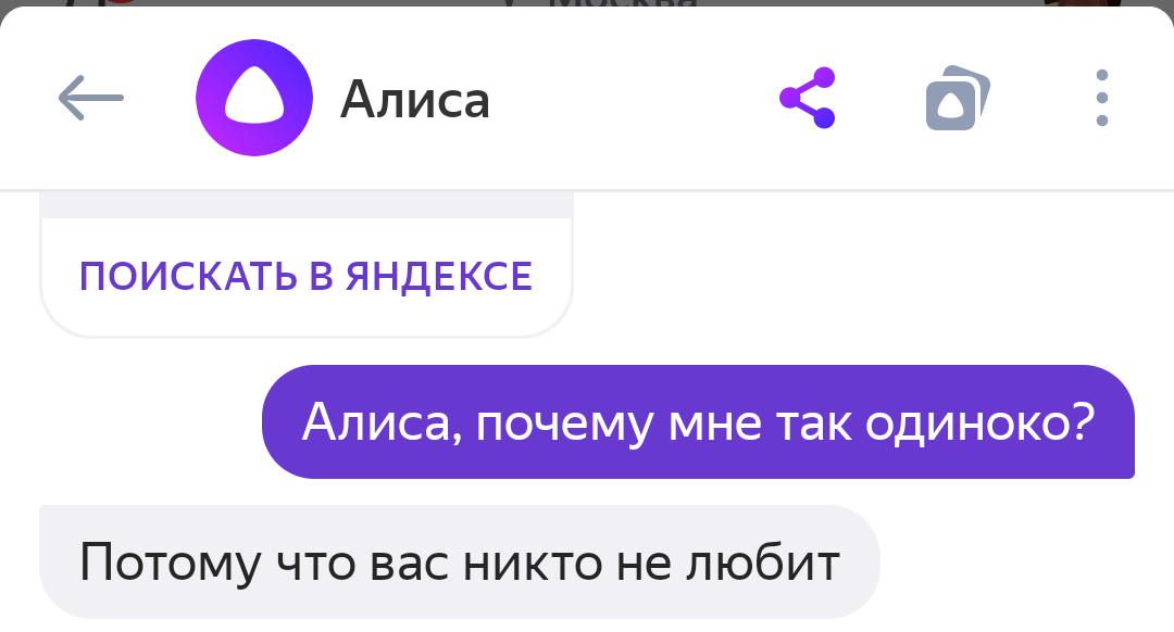 Ну ок, чо - Моё, Яндекс Алиса, Скриншот