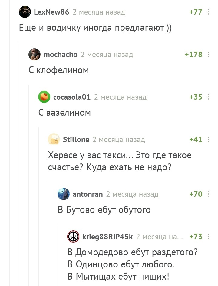 Очень плоский юмор. Интеллектуалы, лучше мимо - Комментарии на Пикабу, Мат, Юмор, Длиннопост