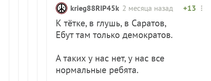 Очень плоский юмор. Интеллектуалы, лучше мимо - Комментарии на Пикабу, Мат, Юмор, Длиннопост