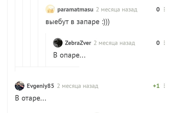 Очень плоский юмор. Интеллектуалы, лучше мимо - Комментарии на Пикабу, Мат, Юмор, Длиннопост