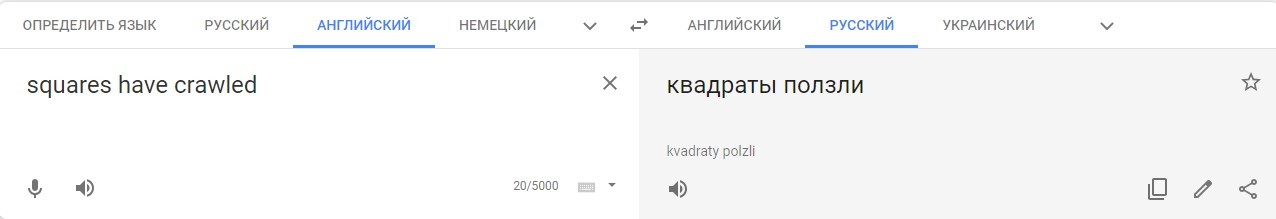 Machine translation as a way to while away the evening - My, Humor, IT, Longpost, Codewars, Screenshot, IT humor, Google translate