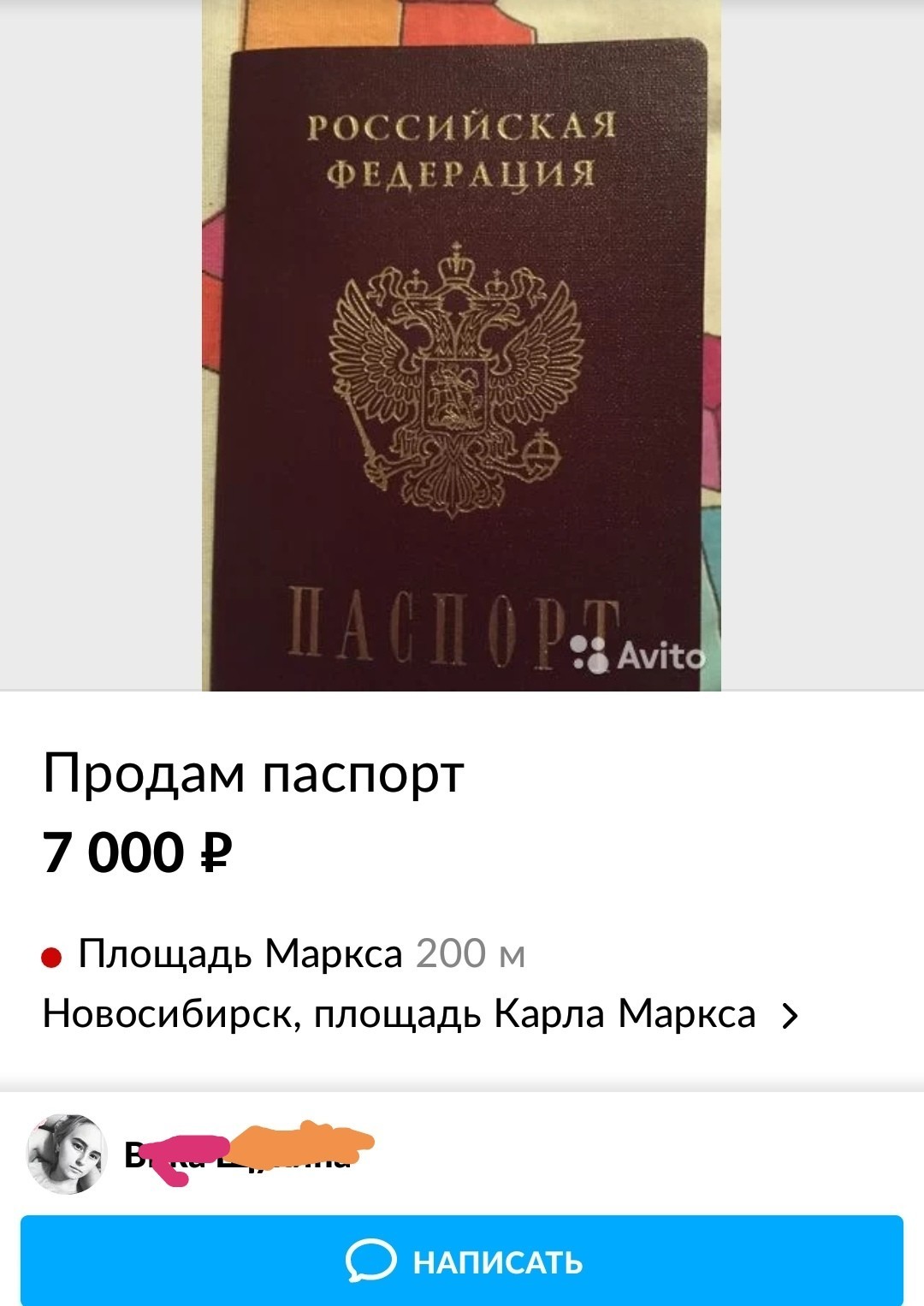 Фото На Паспорт Новосибирск