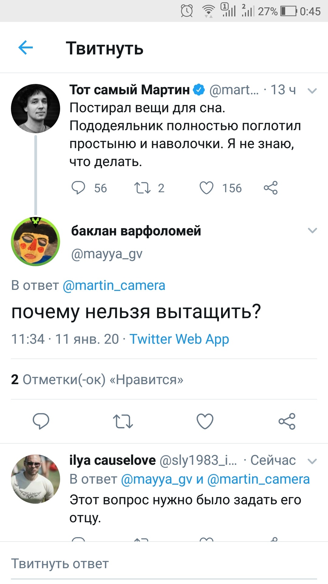 Современные проблемы миллениалов - Twitter, Глобальные проблемы, Детство