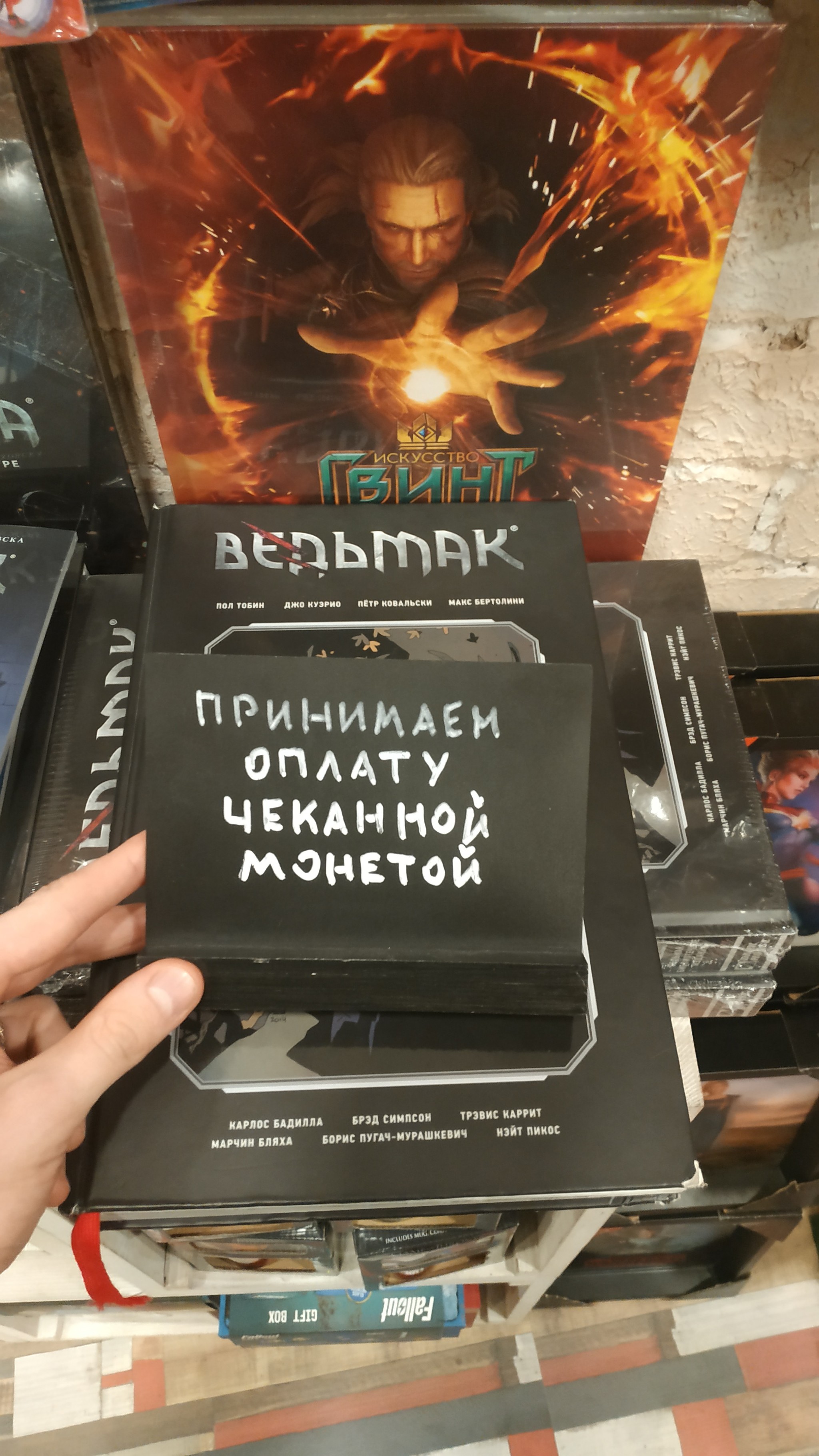 Everyone is already tired of it, but it’s still cool) - My, Comics, Pay the witcher, Saint Petersburg