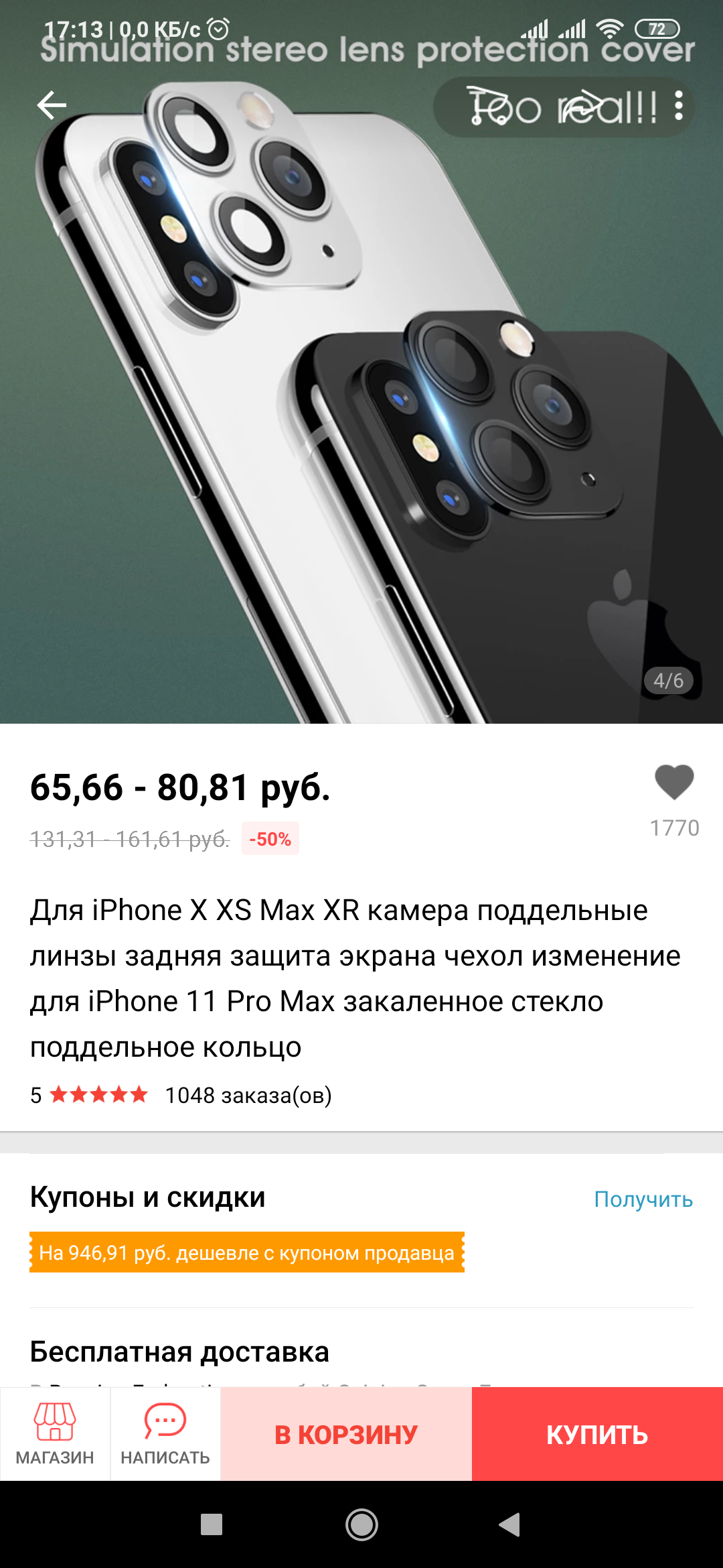 Понты, что вы делаете!?! Прекратите! - Моё, iPhone, Алиэкспресс распродажа, Понты, Длиннопост