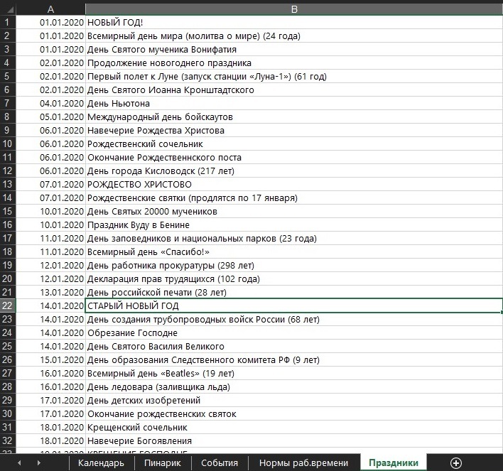 Calendar for 2020 - Microsoft Excel, The calendar, Useful, Longpost