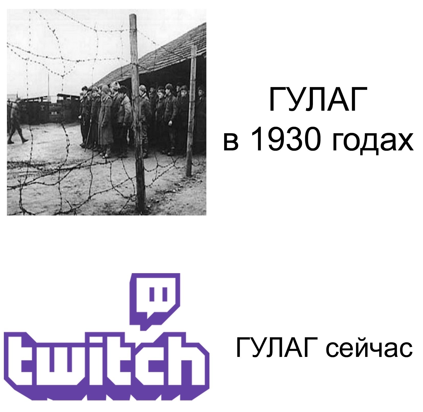 Something like this - Picture with text, Twitchtv, Gulag