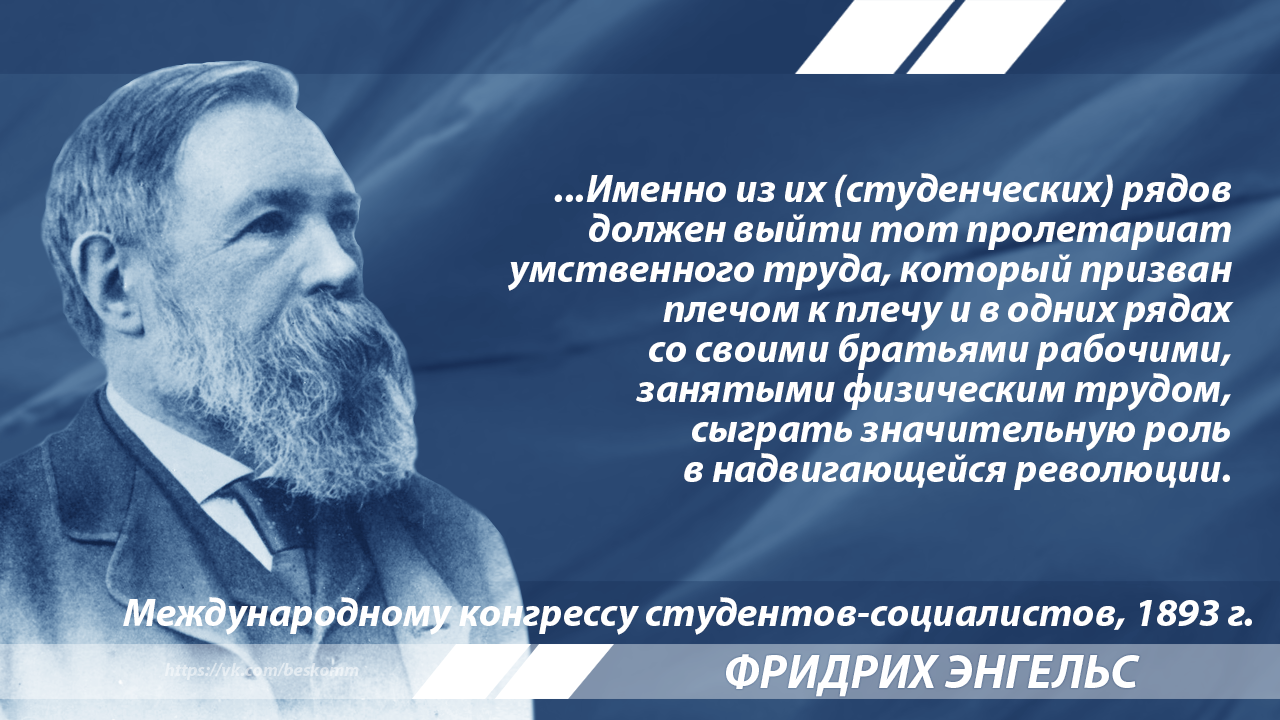 Энгельс о роли пролетариата умственного труда | Пикабу