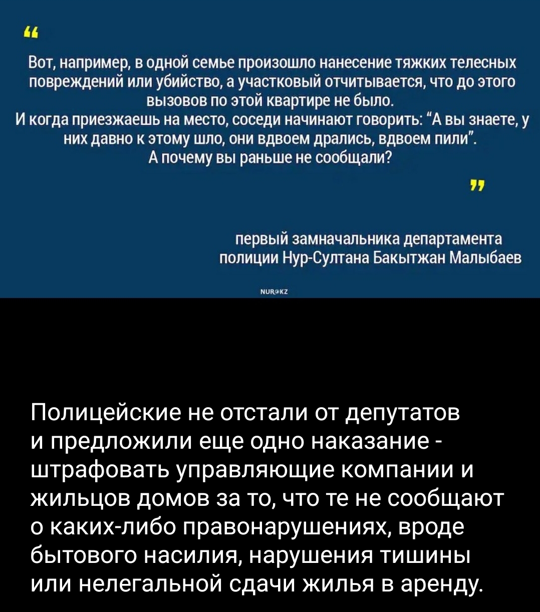 Казахстан одним днем... - Казахстан, Telegram каналы, Скриншот, Закон, Длиннопост, Политика