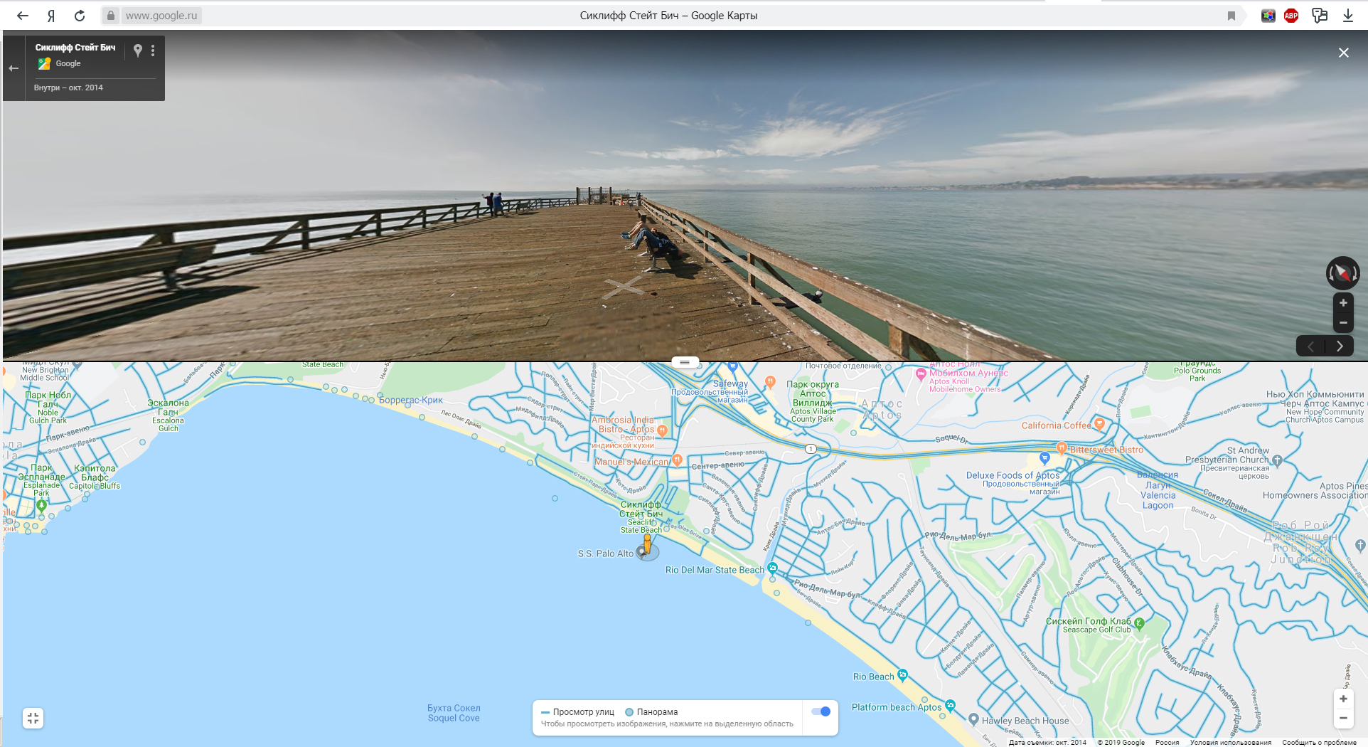 Walk along the embankment at lunchtime - My, California, Google maps, Walk