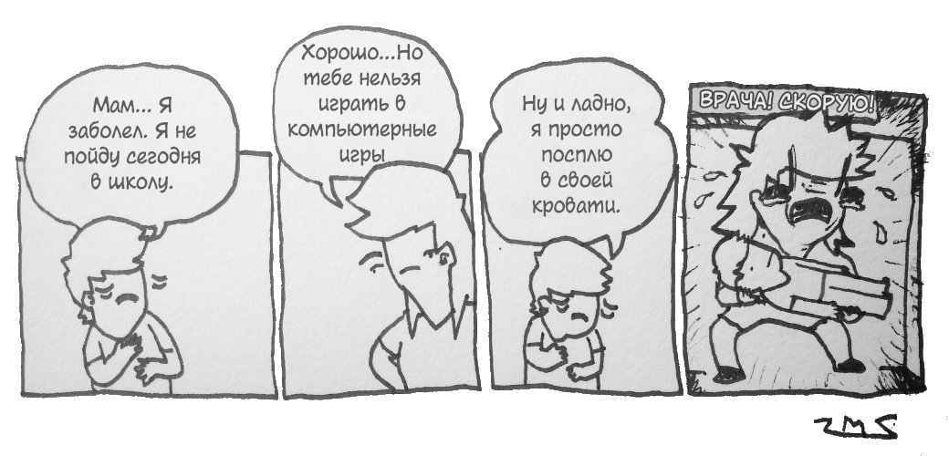 Serious situation - Comics, Translation, Extrafabulouscomics, Parents and children