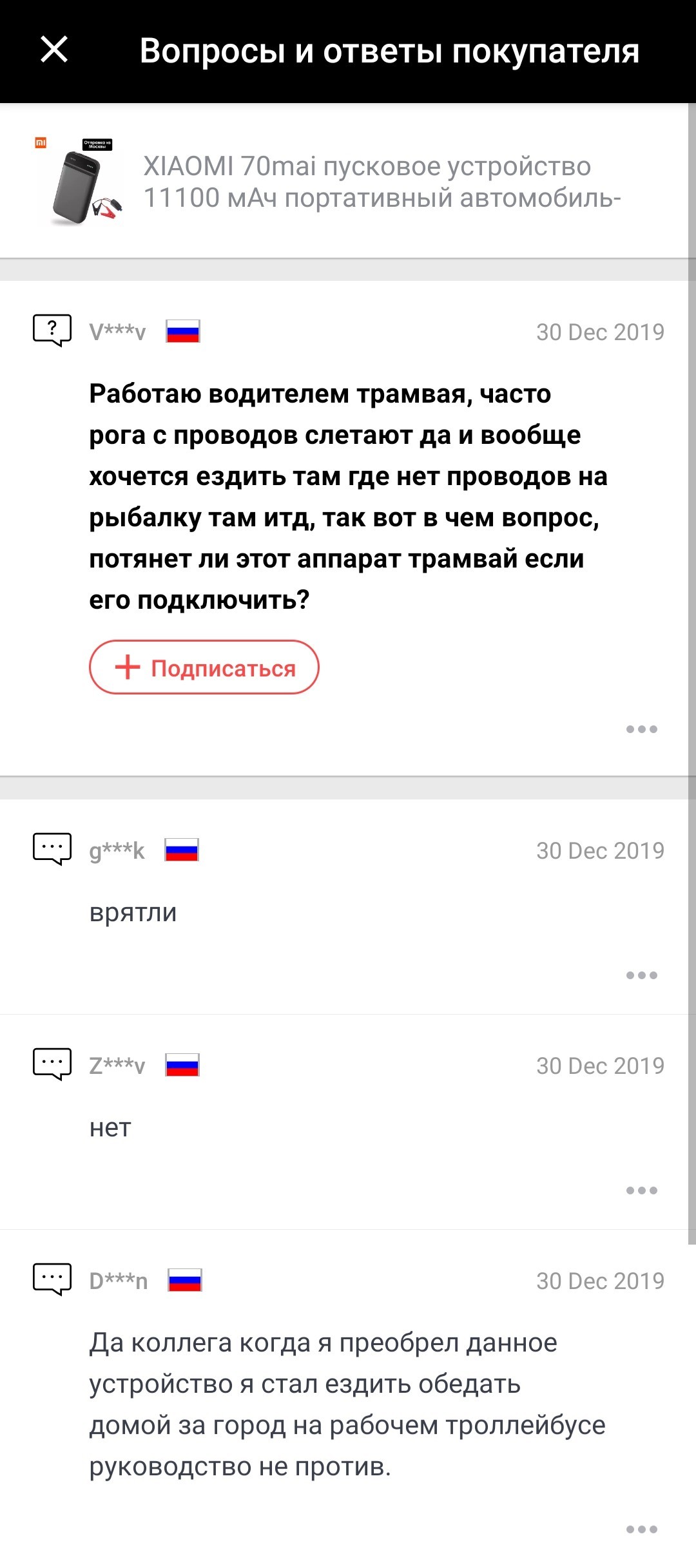 Из отзывов к пауэрбэнку на али | Пикабу
