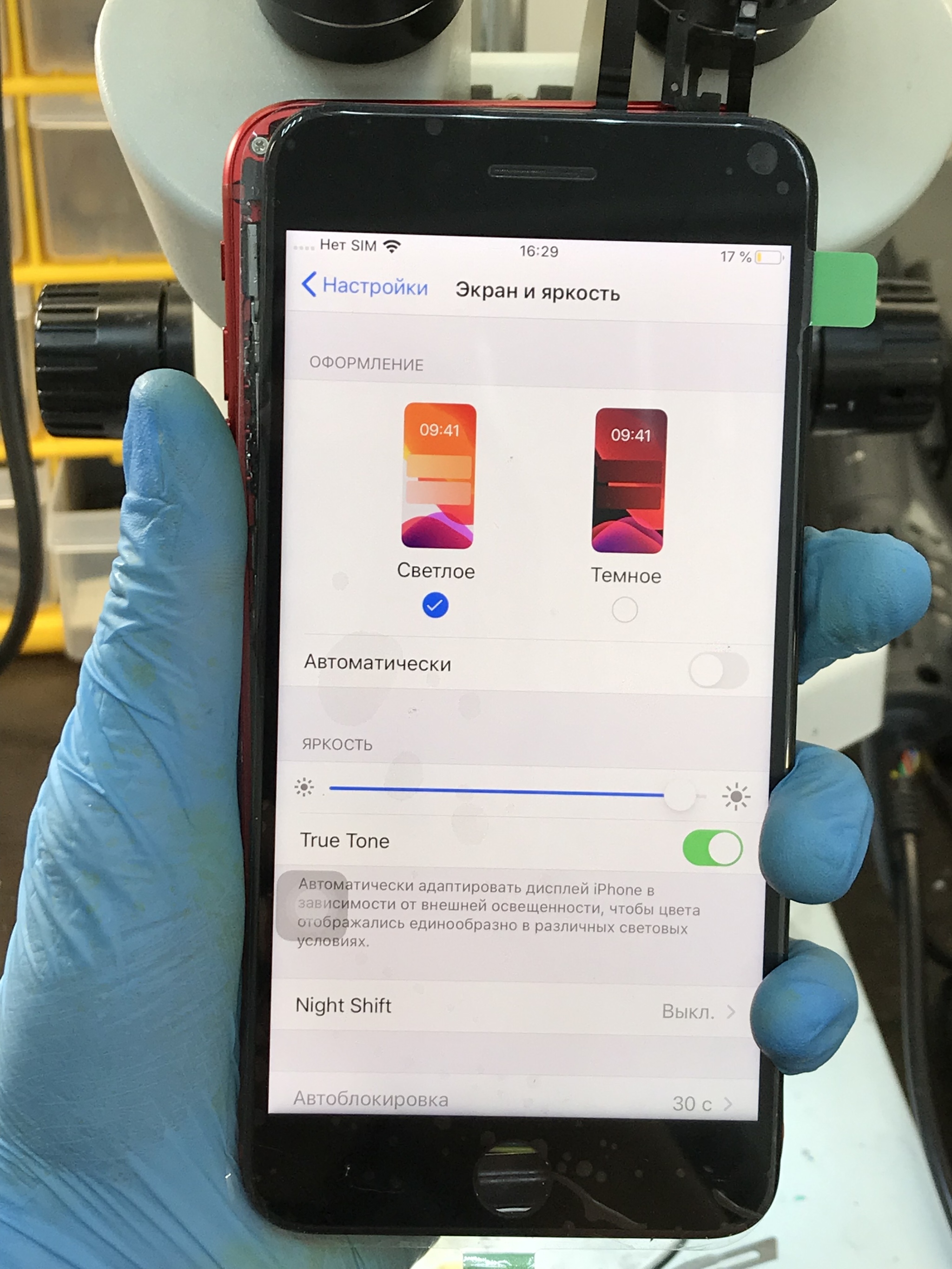 Post about incompetence. Or how manufacturers make it difficult to repair their devices - My, Saint Petersburg, Repair, Repair of equipment, Apple repair, Ремонт телефона, Repair iPhone, Apple, iPhone, Longpost