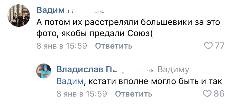 Ох уж эти добрые нацисты - Вторая мировая война, ВКонтакте, Нацизм, Комментарии, Длиннопост