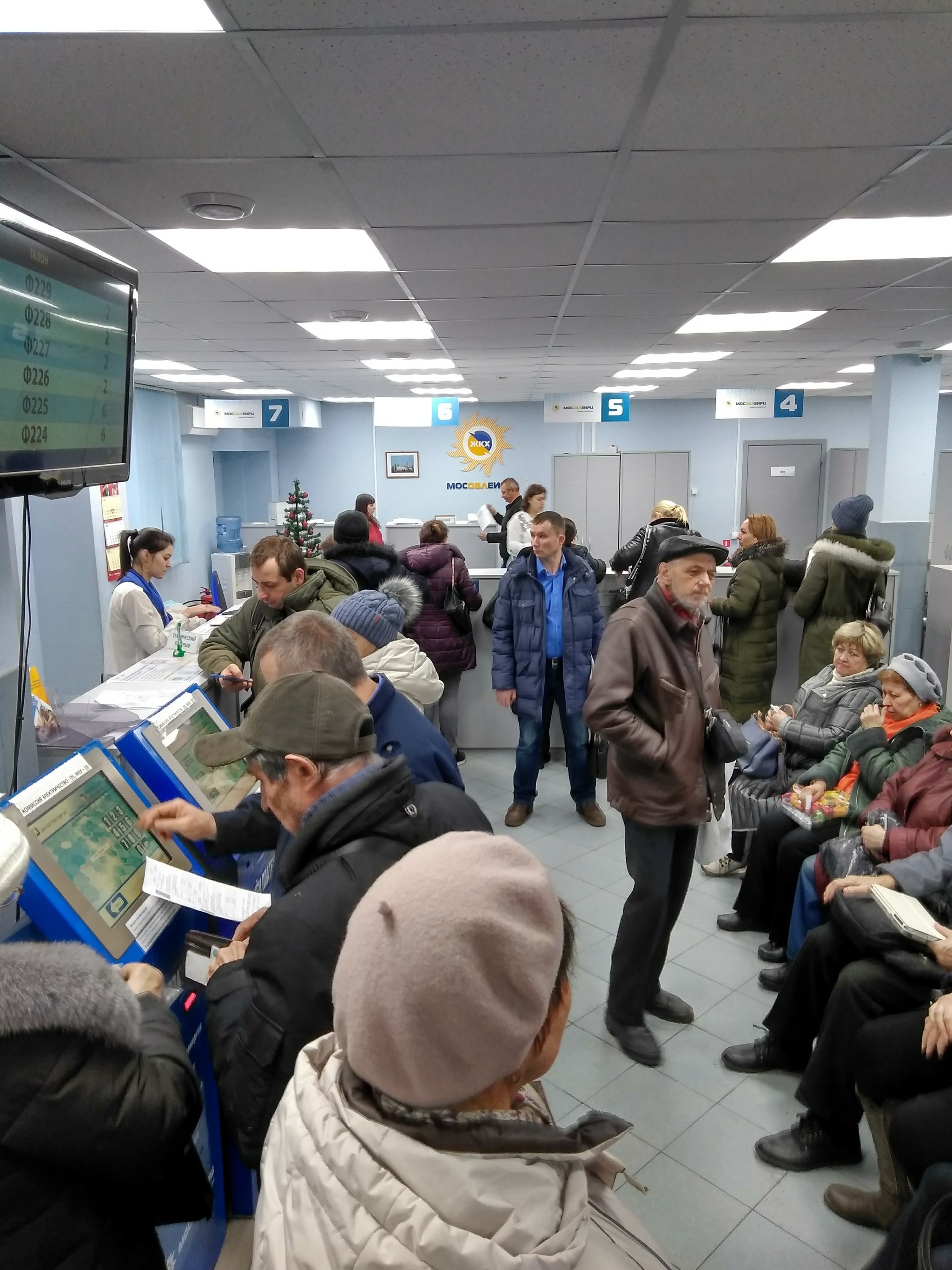 Queues at the post office? Pf-f! - My, Electronic queue, Housing and communal services, Longpost, Mosobleirts, Moscow region