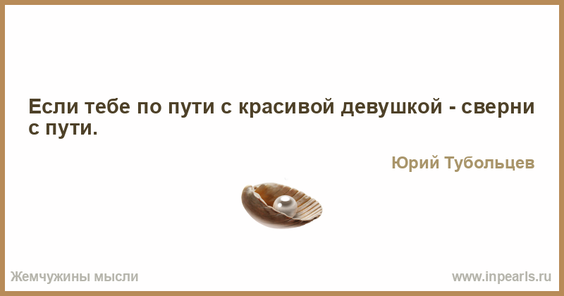 Yuri Tuboltsev Pearls of Wisdom - My, Humor, Aphorism, Quotes, Thoughts, Wordplay, Sarcasm, Demotivator, Philosophy, Utterance, Maxim, Prose, Small prose, Miniature, Writers, Creation, Creative, Longpost, Wisdom