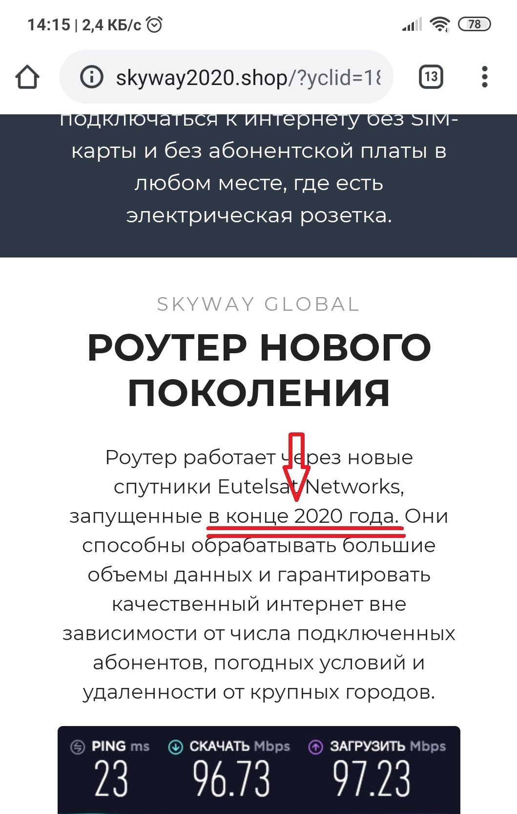 Как тебе такое Илон Маск? - Моё, Интернет-Мошенники, Халява, Осторожно, Длиннопост