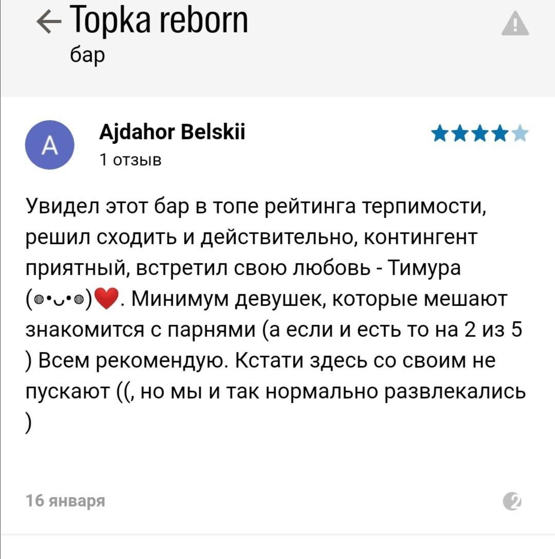 Chelyabinsk bar reviews - Chelyabinsk, Sofa troops, Longpost, Screenshot, Review, Bar