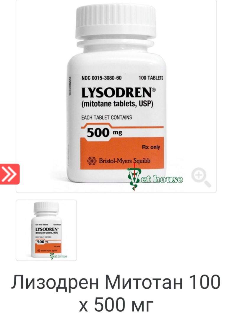 Urgently need Lysodren (Mitotane) tablets - My, I am looking for medicines, Medications, Dog, Animals, Help, Vet, No rating