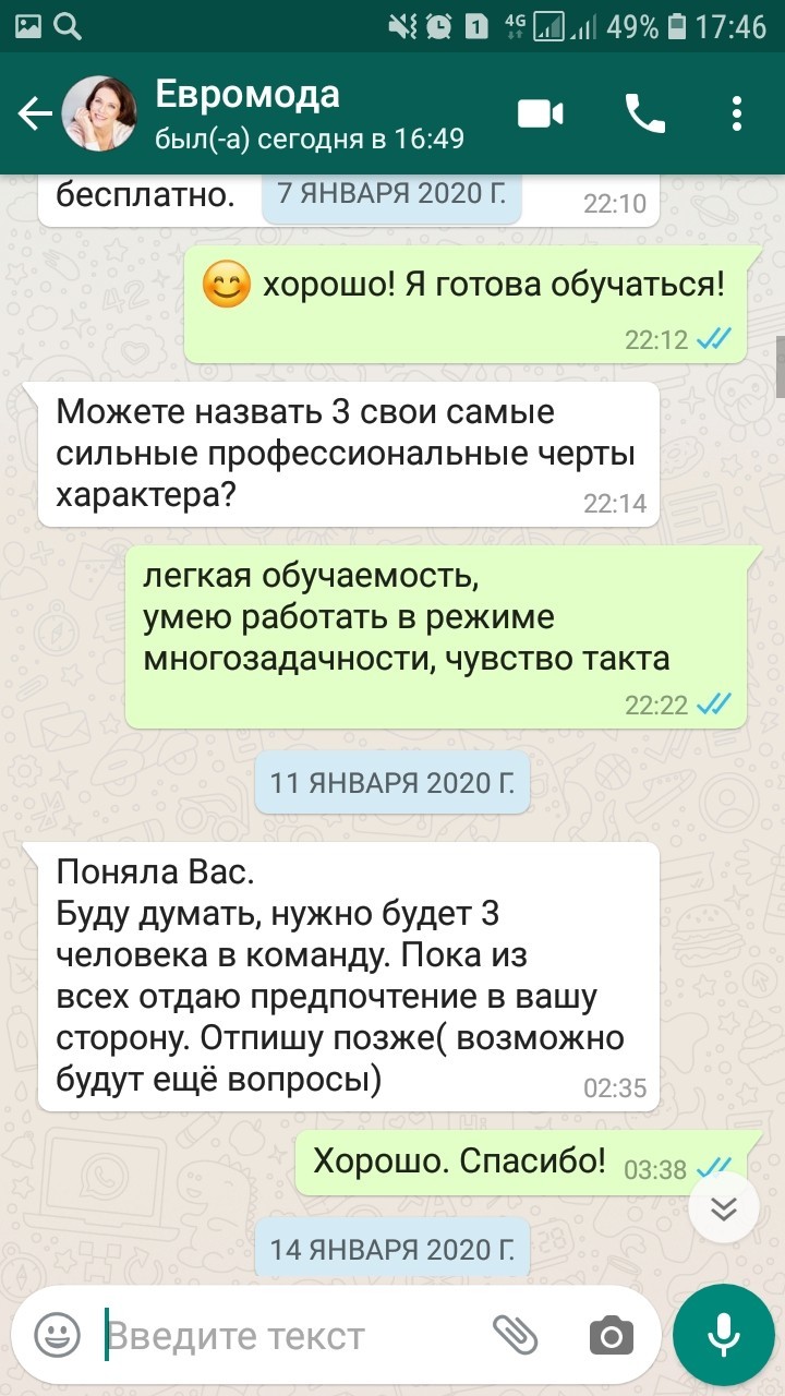 Развод или реально работодатель? | Пикабу