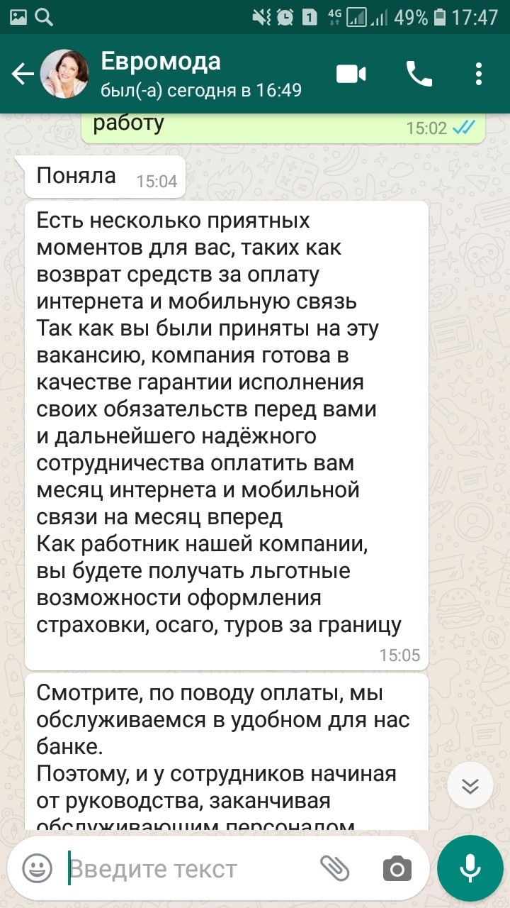 Развод или реально работодатель? - Моё, Работа, Мошенничество, Авито, Длиннопост