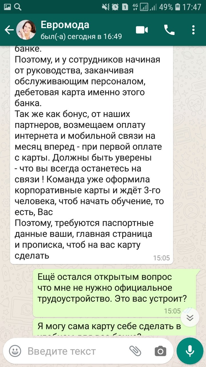 Развод или реально работодатель? - Моё, Работа, Мошенничество, Авито, Длиннопост