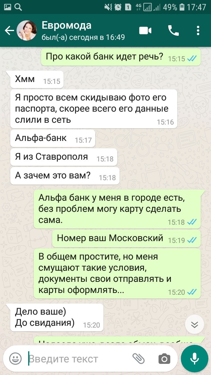 Развод или реально работодатель? - Моё, Работа, Мошенничество, Авито, Длиннопост