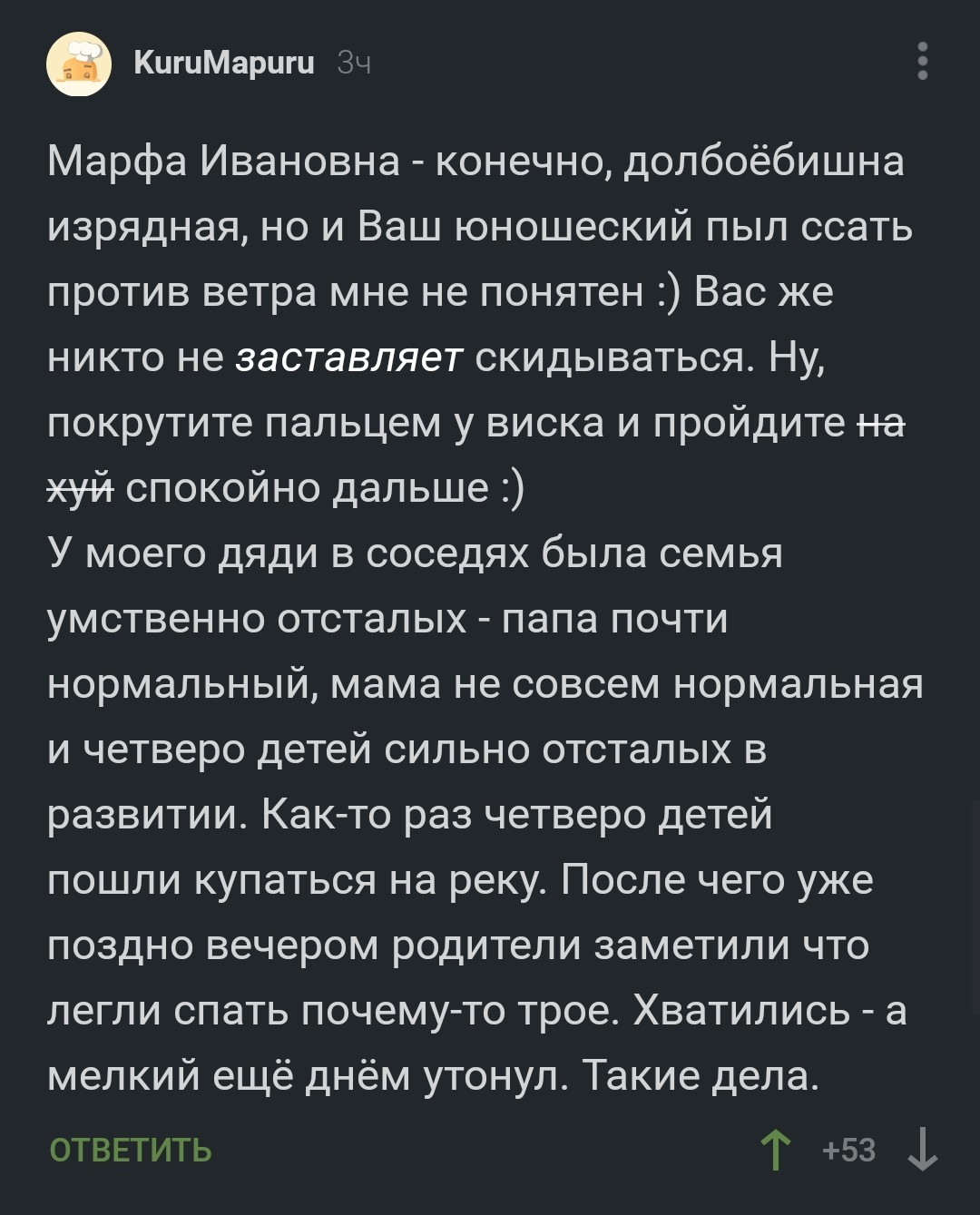 Десять дебилят - Комментарии на Пикабу, Скриншот, Длиннопост