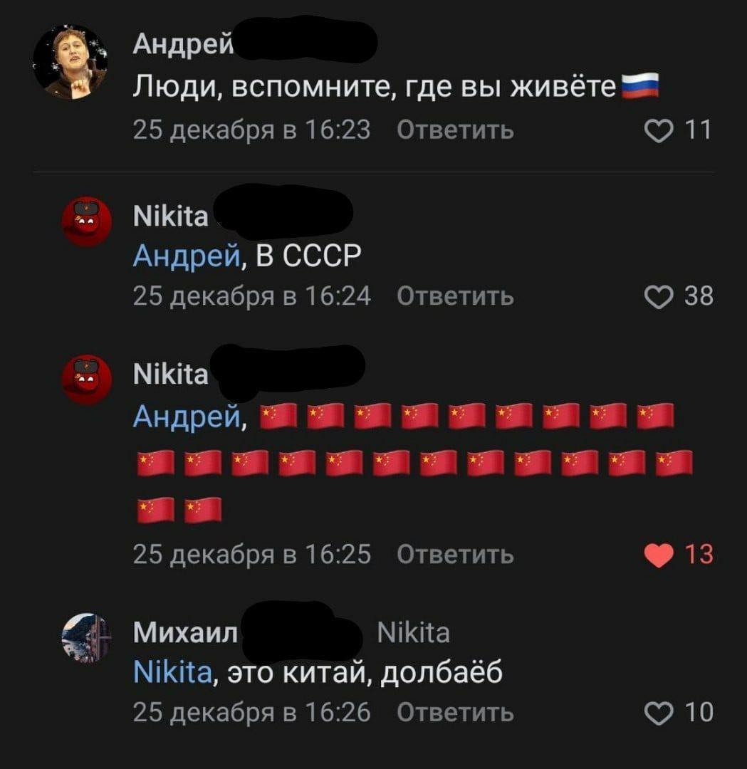 USSR - Comments, the USSR, Mat, China, Screenshot