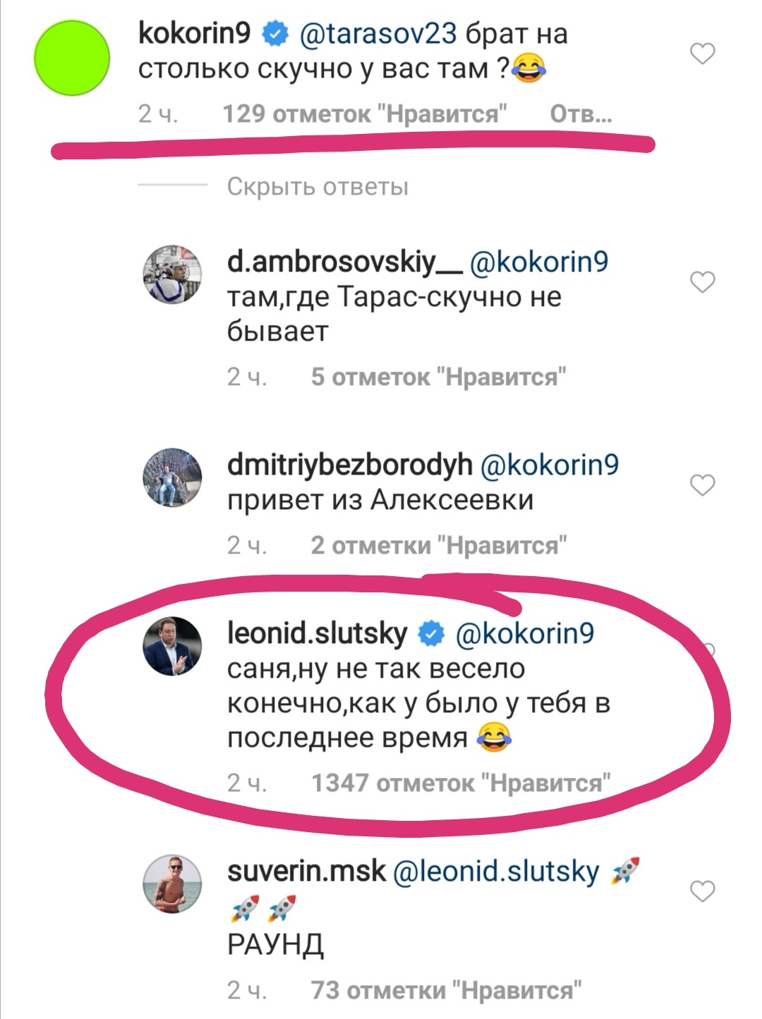 Slutsk hardcore - Football, Russian Premier League, Leonid Slutsky, Alexander Kokorin, Artem Dzyuba, Instagram, Screenshot, Comments, Longpost