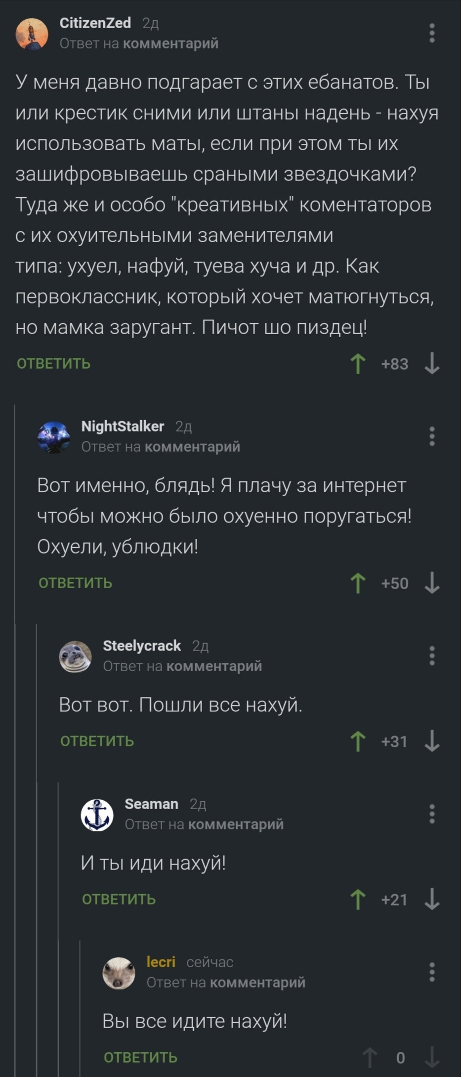 Я плачу за интернет чтобы меня тут посылали штоле? - Моё, Комментарии на Пикабу, Киану Ривз, Длиннопост