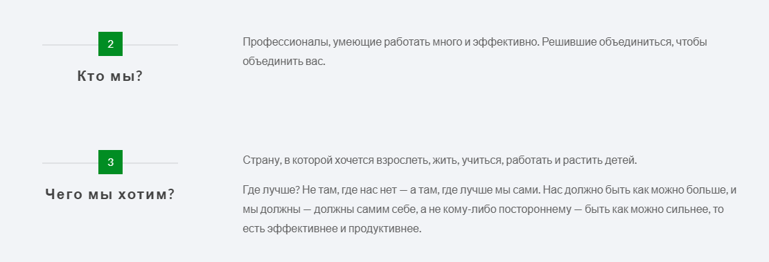 Геймдизайн и прямая демократия: про Партию Главного Танкиста - Моё, Политика, Голосование, Длиннопост