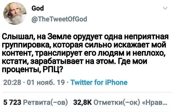 Если бы у бога был Twitter - Twitter, Юмор