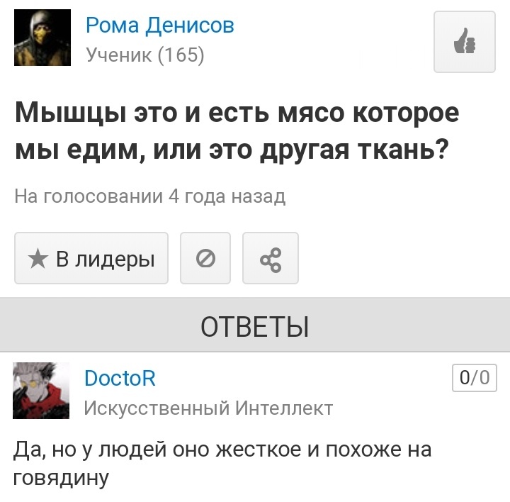 Образовательный пост - Комментарии на Пикабу, Куриное яйцо, Мясо, Корова, Длиннопост, Скриншот