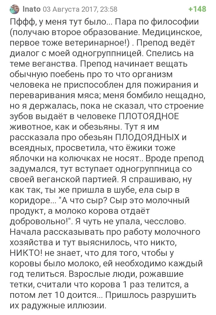 Образовательный пост - Комментарии на Пикабу, Куриное яйцо, Мясо, Корова, Длиннопост, Скриншот