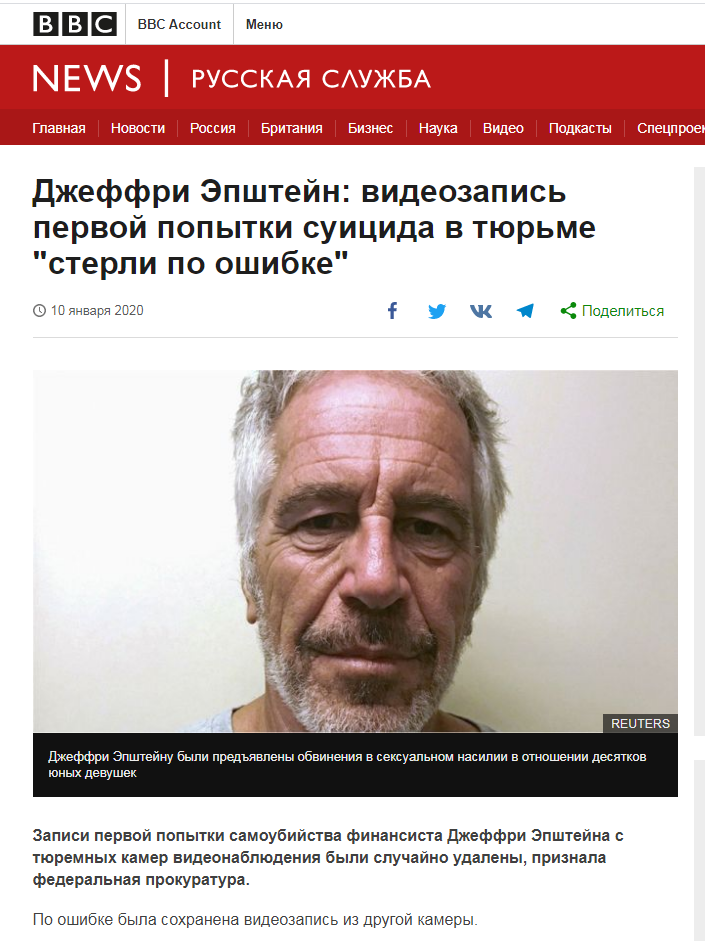 No, but what... - USA, Scandal, Politics, Jeffrey Epstein, Screenshot, Media and press