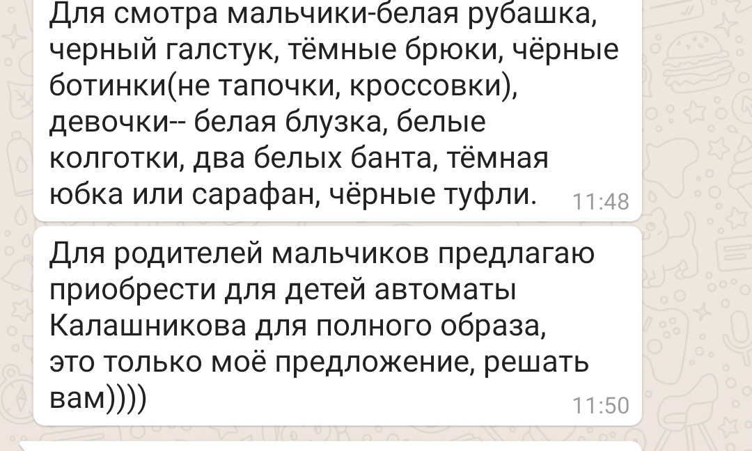 Духовные скрепы, действие в реале - Начальная школа, Казань, 23 февраля - День Защитника Отечества, Бред