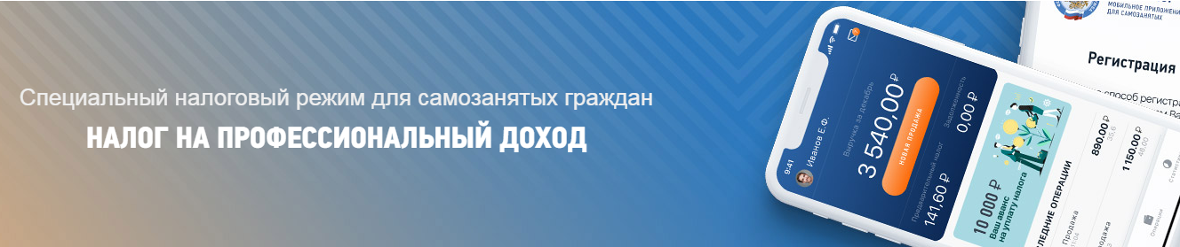 Отличный вариант легализации периодических доходов физических лиц - Самозанятость, Налоги, Длиннопост